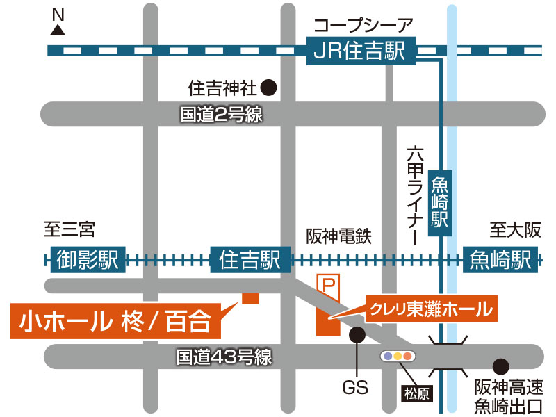 小ホール柊／百合